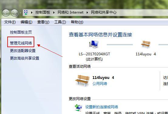 教你如何使用电脑修改路由器WiFi密码（简单操作）