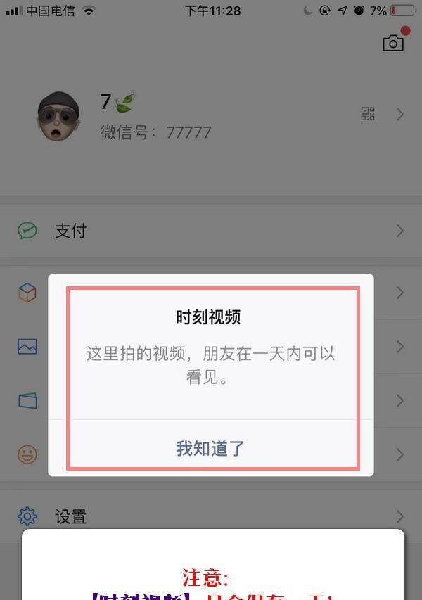 微信视频发送限制（探究微信发送视频的容量限制及解决办法）