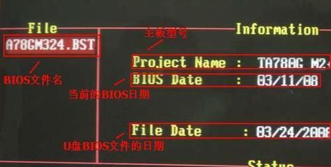 如何刷新电脑主板的BIOS（了解BIOS刷新的必要性及操作步骤）