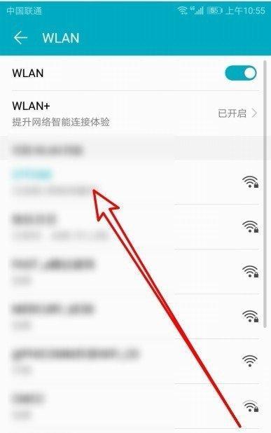 用手机轻松修改家里的WiFi密码（一键操作）