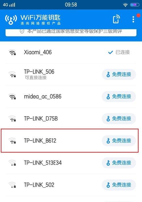 用手机轻松修改家里的WiFi密码（一键操作）