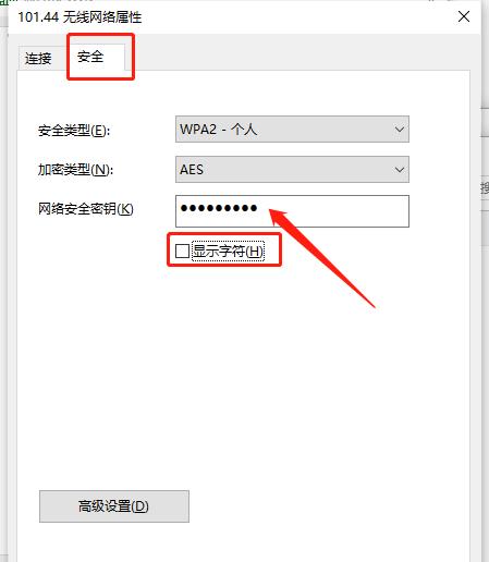 用手机轻松修改家里的WiFi密码（一键操作）