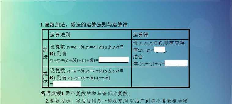 虚数i与运算公式的应用（从高中数学到现实生活）