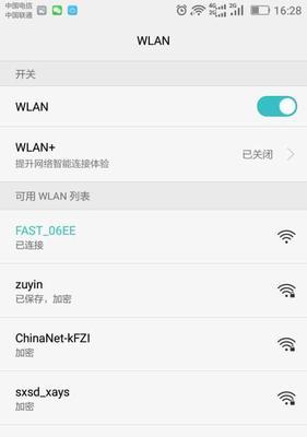 手机修改路由器wifi密码的详细步骤（让您的网络更加安全可靠）