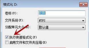 解决Win10无法格式化硬盘的问题（简单有效的方法让你轻松解决硬盘格式化困扰）