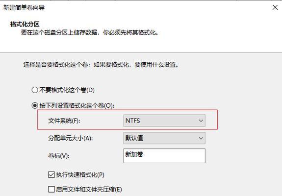 解决Win10无法格式化硬盘的问题（简单有效的方法让你轻松解决硬盘格式化困扰）