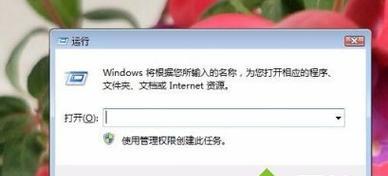 解决Windows+R无法打开运行窗口的问题（突破运行窗口无法打开的限制）