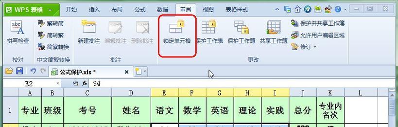 利用笔记本WPS制作表格的技巧与应用（掌握WPS表格功能）