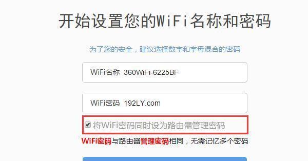 如何重置无线路由器密码（简单步骤帮您重设密码）