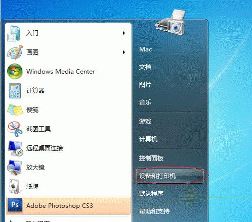 Win7共享文件，别电脑无权限访问的解决方法（实现文件共享时）