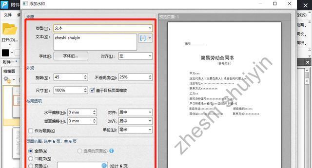 CDR文件格式及其应用领域解析（探索CDR文件的特点）