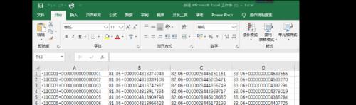 探索DAT文件的打开方式（选择合适的软件工具解析DAT文件）