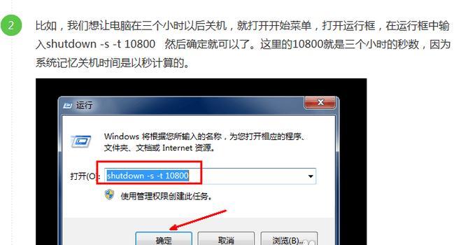 手机频繁自动关机问题的解决方法（探索手机关机原因及有效解决方案）