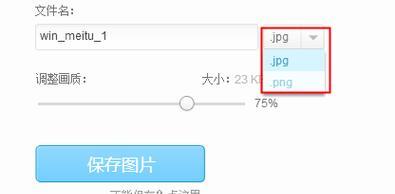 探索JPG文件格式的优点与应用（深入了解JPG格式）