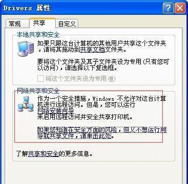 如何通过局域网连接两台电脑进行共享（简单易懂的步骤）