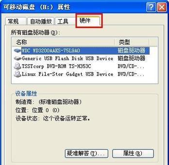 如何解除磁盘上的写保护文件（简单有效的方法让您轻松处理磁盘中的写保护问题）