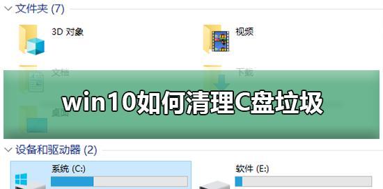 清理C盘垃圾文件，释放存储空间（简单有效的方法让C盘重获活力）