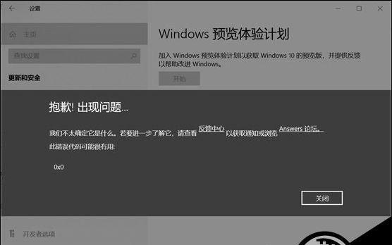 Win10更新失败无限重启的解决方法（如何应对Win10更新失败后的无限重启问题）