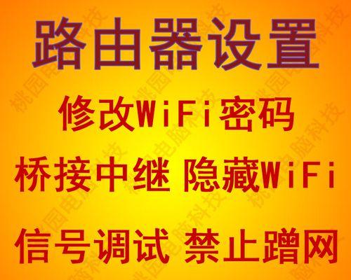 如何设置新路由器的WiFi密码（新手必看）