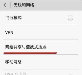 家用台式电脑如何连接WiFi热点（简单操作教程）