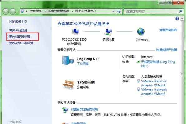 家用台式电脑如何连接WiFi热点（简单操作教程）