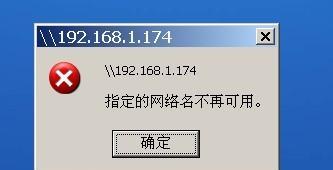 如何解决无法连接共享打印机的问题（探寻共享打印机无法连接的原因及解决方案）