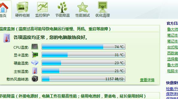 高效降温方法（有效降温策略与技巧）