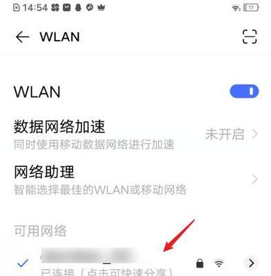 手机如何连接WiFi上网（简单设置步骤让您轻松上网）