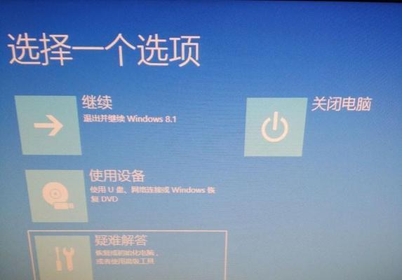 Win7电脑系统恢复出厂设置教程（从零开始）