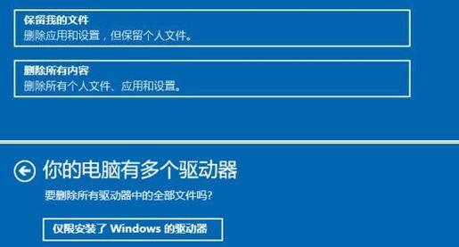 Win7电脑系统恢复出厂设置教程（从零开始）