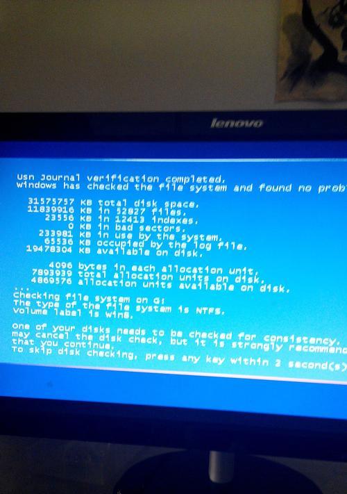 笔记本电脑突然蓝屏，解决方法大揭秘（笔记本蓝屏出现原因及解决办法）