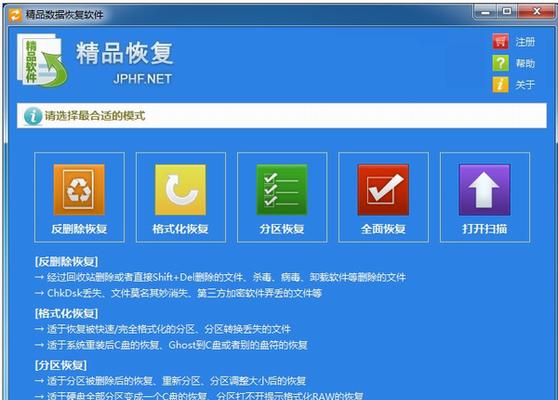 恢复硬盘数据软件推荐及使用技巧（选择恢复硬盘数据软件的关键和常见问题解答）