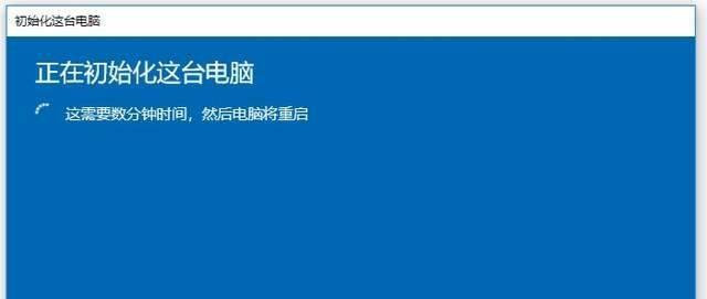 轻松学会重装Win10系统的完整步骤（以新手为主题）