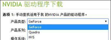 显卡驱动安装教程（详细介绍显卡驱动的安装步骤和注意事项）