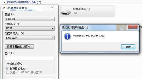 电脑怎样格式化U盘（快速）