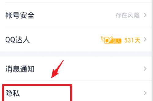 QQ空间访问权限管理的重要性（如何设置QQ空间访问权限保护个人隐私）
