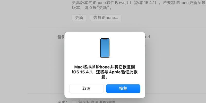 解锁iPad激活锁的强制跳过教程（突破iPad激活锁限制）