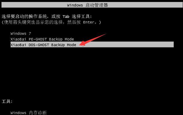 一键Ghost还原Win7系统的操作方法（快速恢复Win7系统的关键步骤及技巧）