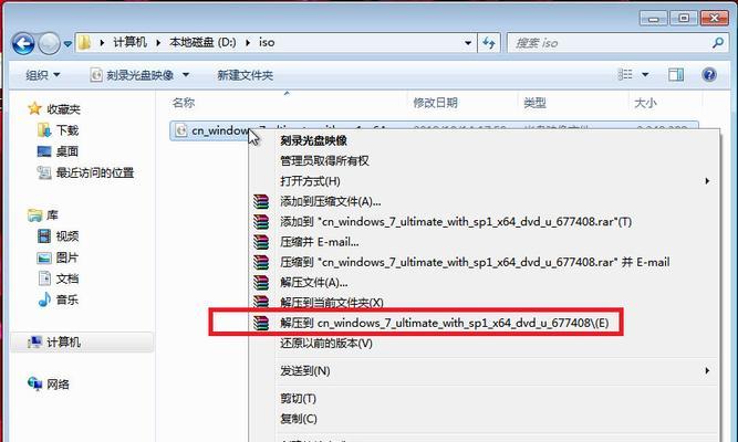 Win7移动硬盘不读盘问题解决方案（快速解决Win7系统无法读取移动硬盘的常见问题）