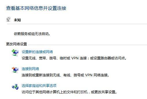 解决Win7本地连接受限制或无连接的问题（如何解决Win7电脑无法连接互联网的困扰）