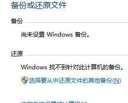 Win7系统一键还原的操作方法（以win7系统一键还原按哪个键为主题写1个文章）