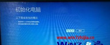 Win7系统一键还原的操作方法（以win7系统一键还原按哪个键为主题写1个文章）