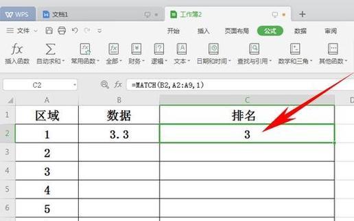 WPS表格制作教程（从基础操作到高级技巧）