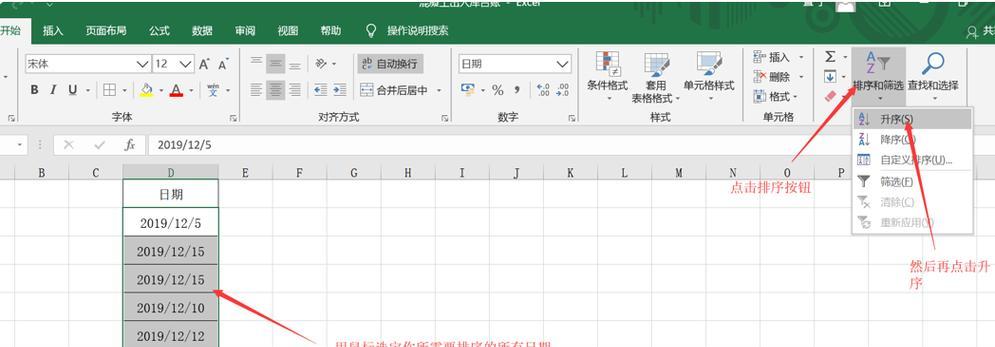 WPS表格制作教程（从基础操作到高级技巧）