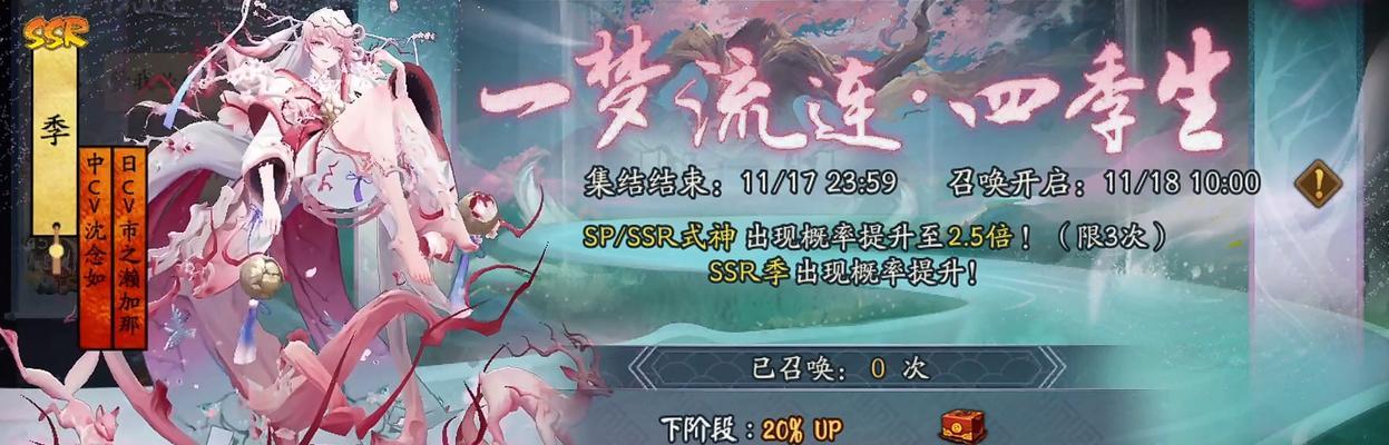 2024最新阴阳师SSR式神排名揭晓（全面解析最强式神）