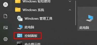 使用U盘安装Win10系统的详细步骤（简单易行的安装Win10系统教程）