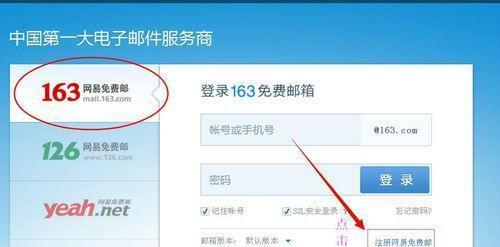 免费注册个人邮箱账号的好处与步骤（方便快捷的电子邮件服务助您畅享互联网时代）