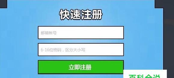 免费注册个人邮箱账号的好处与步骤（方便快捷的电子邮件服务助您畅享互联网时代）