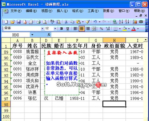 轻松学会制作Excel表格——笔记本电脑教程（以简单易懂的方式掌握Excel表格的制作技巧）