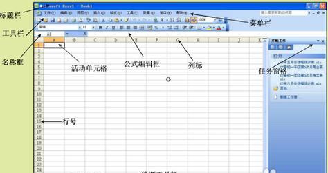 轻松学会制作Excel表格——笔记本电脑教程（以简单易懂的方式掌握Excel表格的制作技巧）